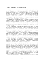 Is xenografting morally wrong 장기이식은 윤리적으로 그릇된 것인가-6