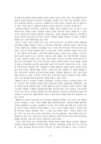 Is xenografting morally wrong 장기이식은 윤리적으로 그릇된 것인가-7