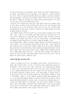 Is xenografting morally wrong 장기이식은 윤리적으로 그릇된 것인가-9