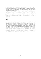 Is xenografting morally wrong 장기이식은 윤리적으로 그릇된 것인가-10