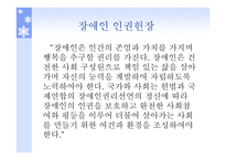 자립생활과 역량강화 보고서-2