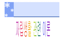 자립생활과 역량강화 보고서-4