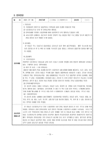 개별 사정 보고서 사례-8