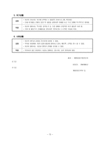 개별 사정 보고서 사례-10