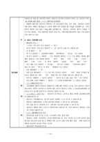 개별 사정 보고서 사례-12