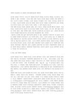 의학적 관점에서 본 생명의 문제-1