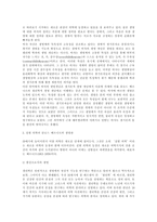 의학적 관점에서 본 생명의 문제-4