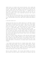 의학적 관점에서 본 생명의 문제-5