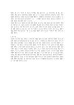 의학적 관점에서 본 생명의 문제-6