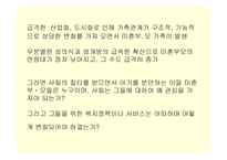 미혼부모 문제-4