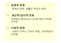 미혼부모 문제-9