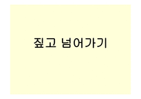 미혼부모 문제-12