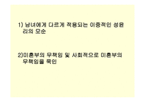 미혼부모 문제-15
