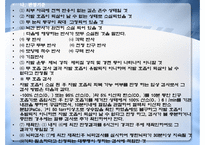 뇌사와 장기의식-12
