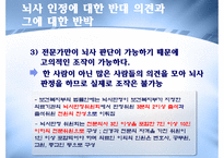 뇌사와 장기의식-13
