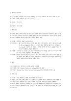 류마티스 관절염의 이해-1