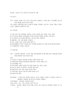 류마티스 관절염의 이해-3