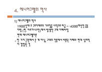 치료레크리에이션 에니어그램 성격유형-7