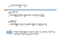 치료레크리에이션 에니어그램 성격유형-9