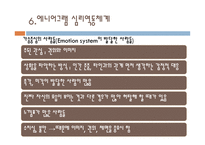 치료레크리에이션 에니어그램 성격유형-15