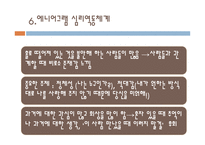 치료레크리에이션 에니어그램 성격유형-16