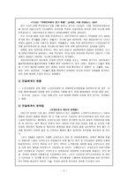 치매의 전반적 인조사-2