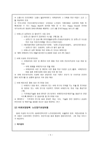 치매의 전반적 인조사-5
