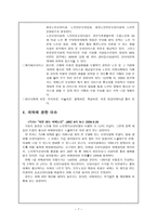 치매의 전반적 인조사-7