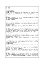 치매의 전반적 인조사-8