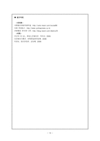 치매의 전반적 인조사-10