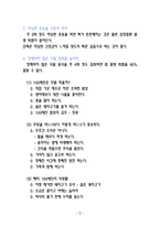 99세까지 팔팔하게 사는 비결-3