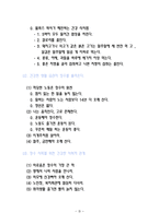 99세까지 팔팔하게 사는 비결-4