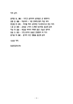 99세까지 팔팔하게 사는 비결-5