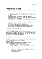 치매사례 중재-2