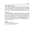 치매사례 중재-3