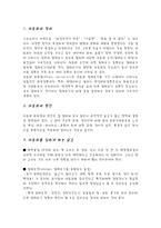 아토피 피부염의 주요 증상과 일반적인 치료법-1
