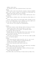 아토피 피부염의 주요 증상과 일반적인 치료법-3