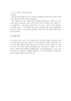 아토피 피부염의 주요 증상과 일반적인 치료법-4