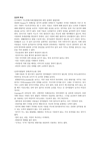 자폐증의 이해9-2