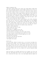 자폐증의 이해9-3