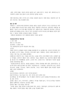 자폐증의 이해9-5