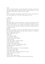 자폐증의 이해9-6