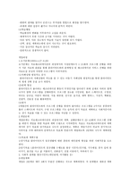 자폐증의 이해9-7