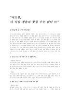 여드름을 부르는 나쁜 습관 6가지-1