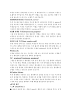 중환자실 감염관리-2