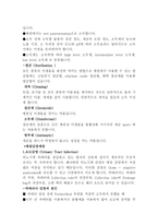 중환자실 감염관리-3