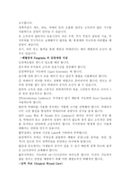 중환자실 감염관리-5