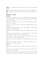 중환자실 감염관리-10