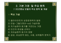 인간 중심 모델-4