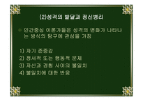 인간 중심 모델-6